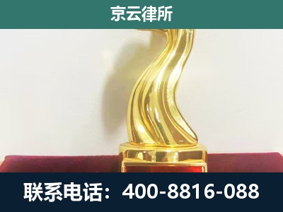 陈巴尔虎-养殖场关停拆迁律师